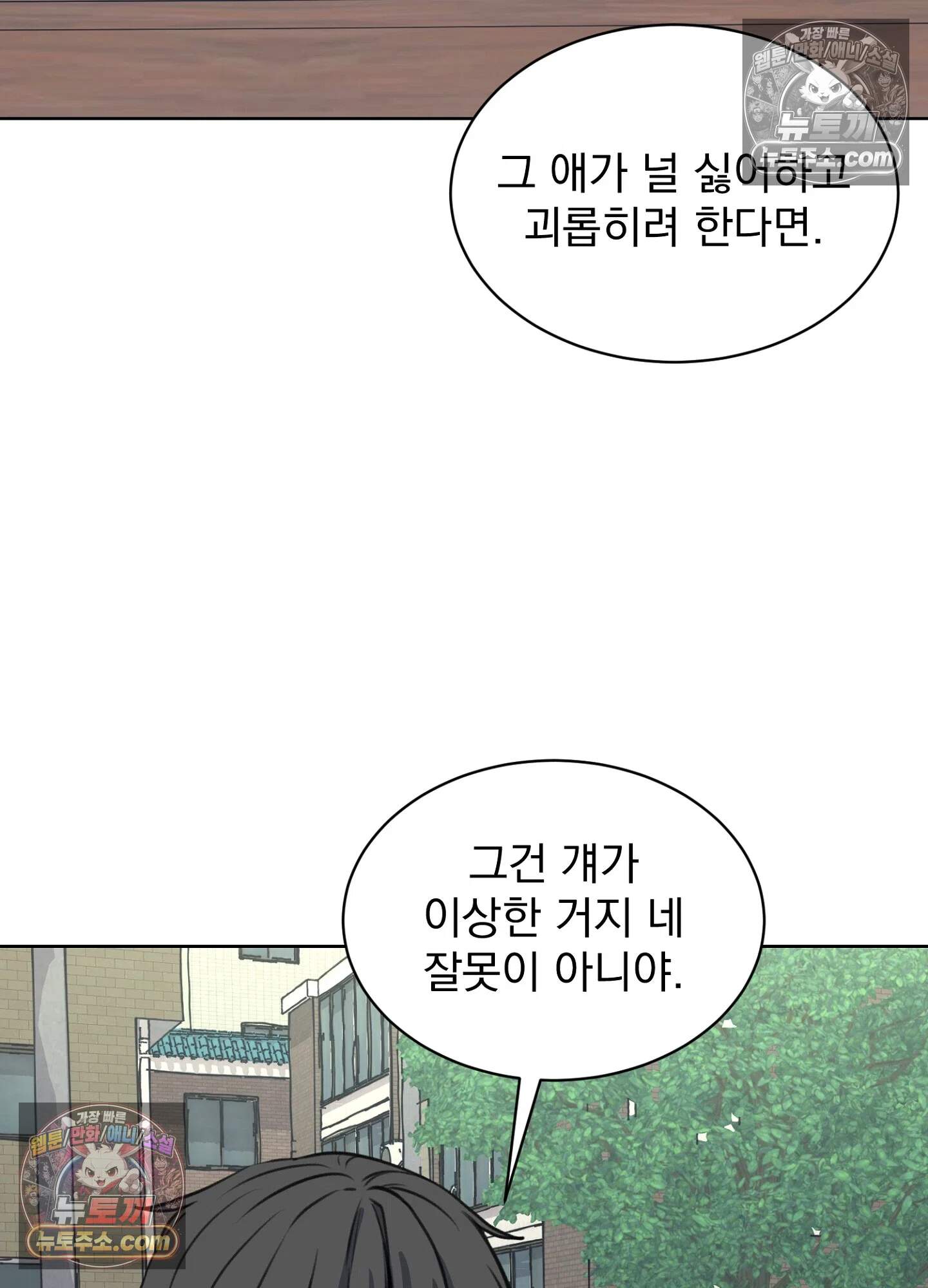 집사가 되어줘 28화 69