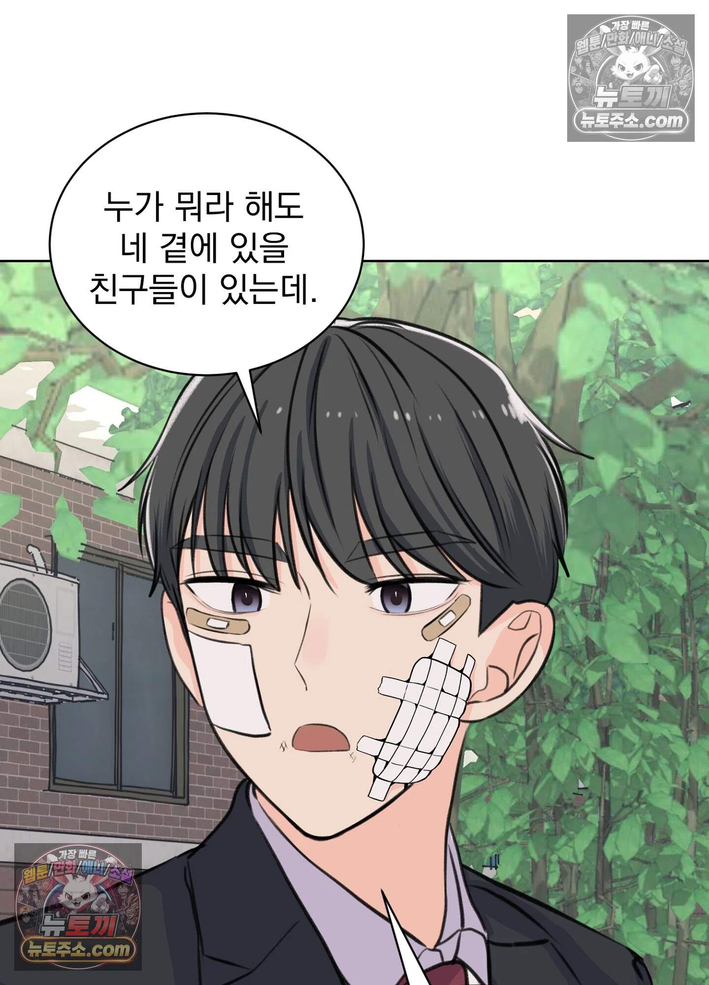 집사가 되어줘 28화 71