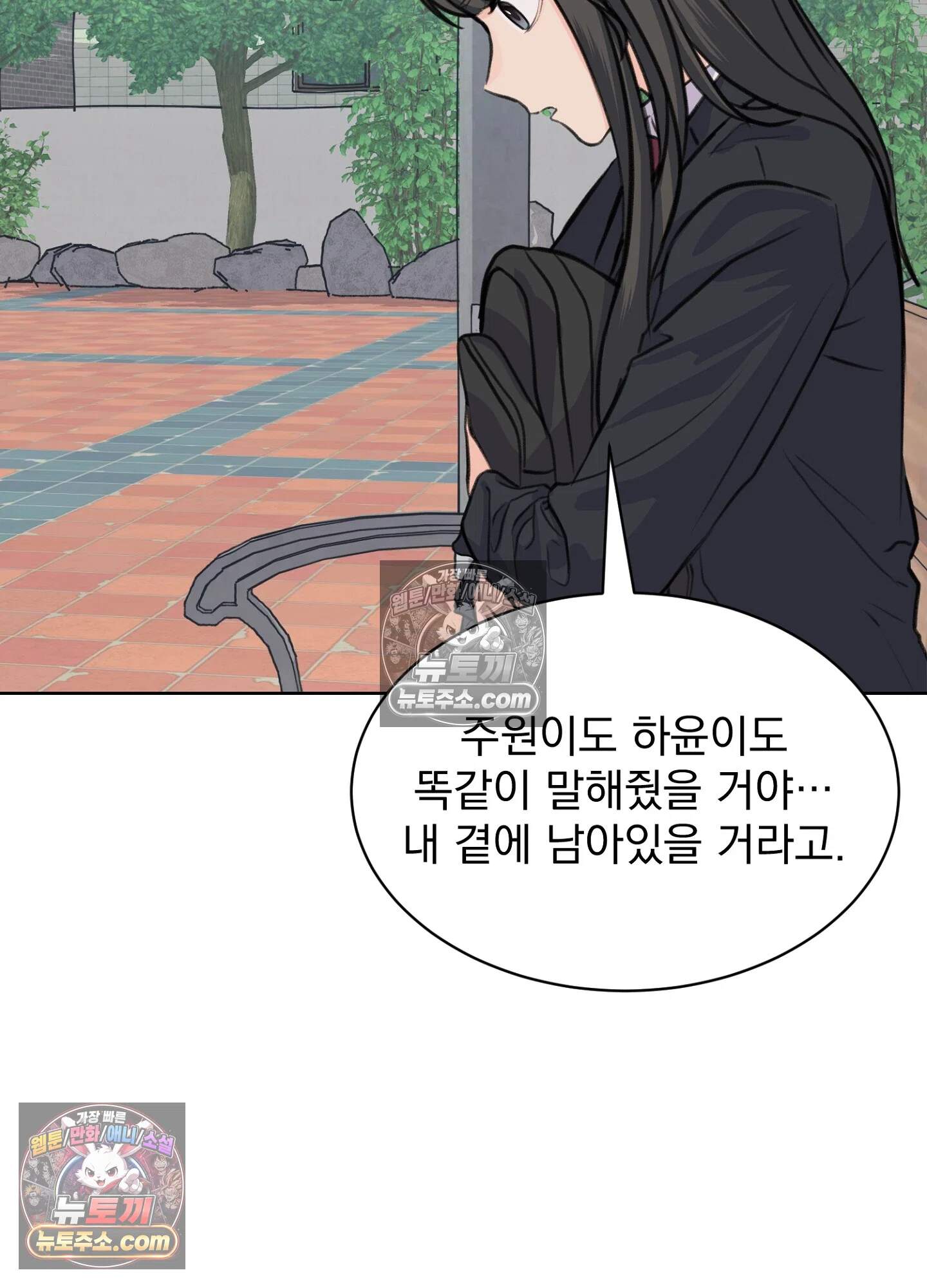 집사가 되어줘 28화 73
