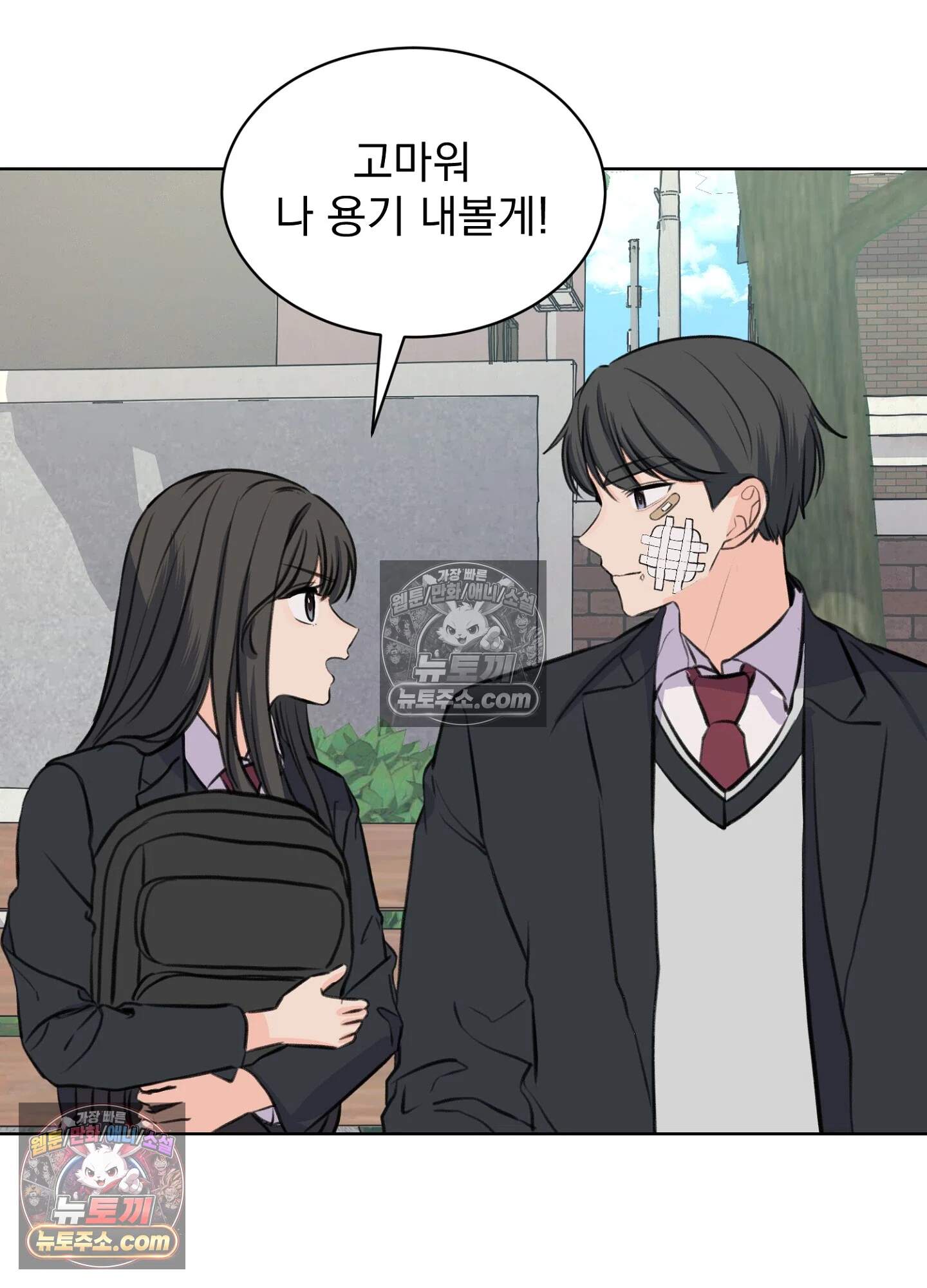 집사가 되어줘 28화 74