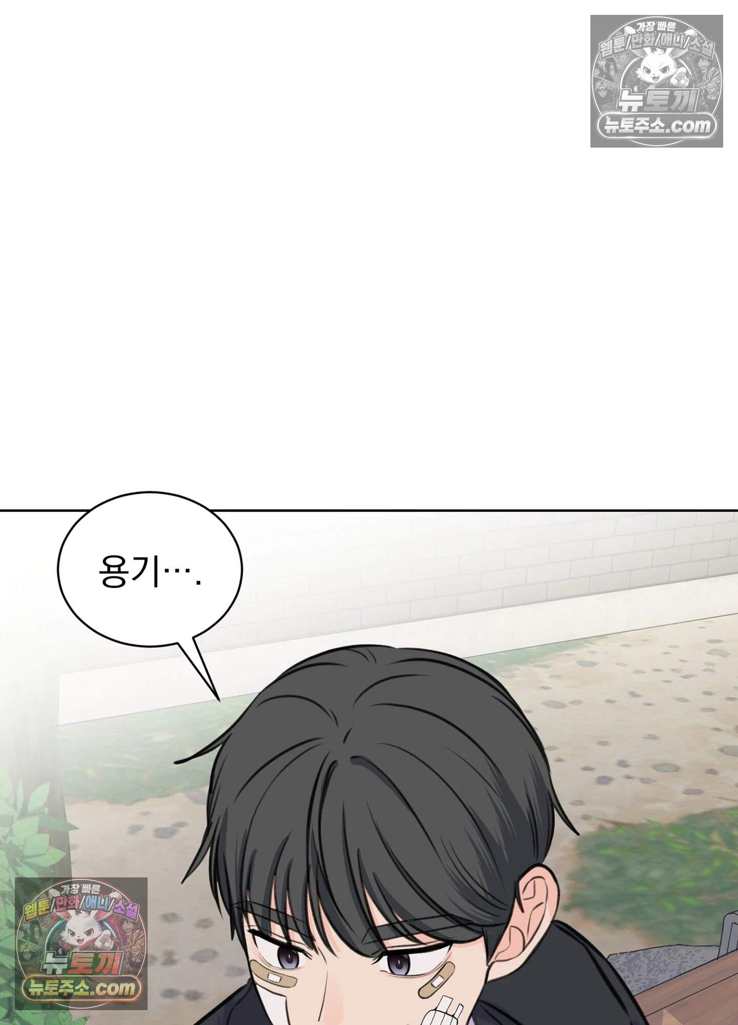 집사가 되어줘 28화 75