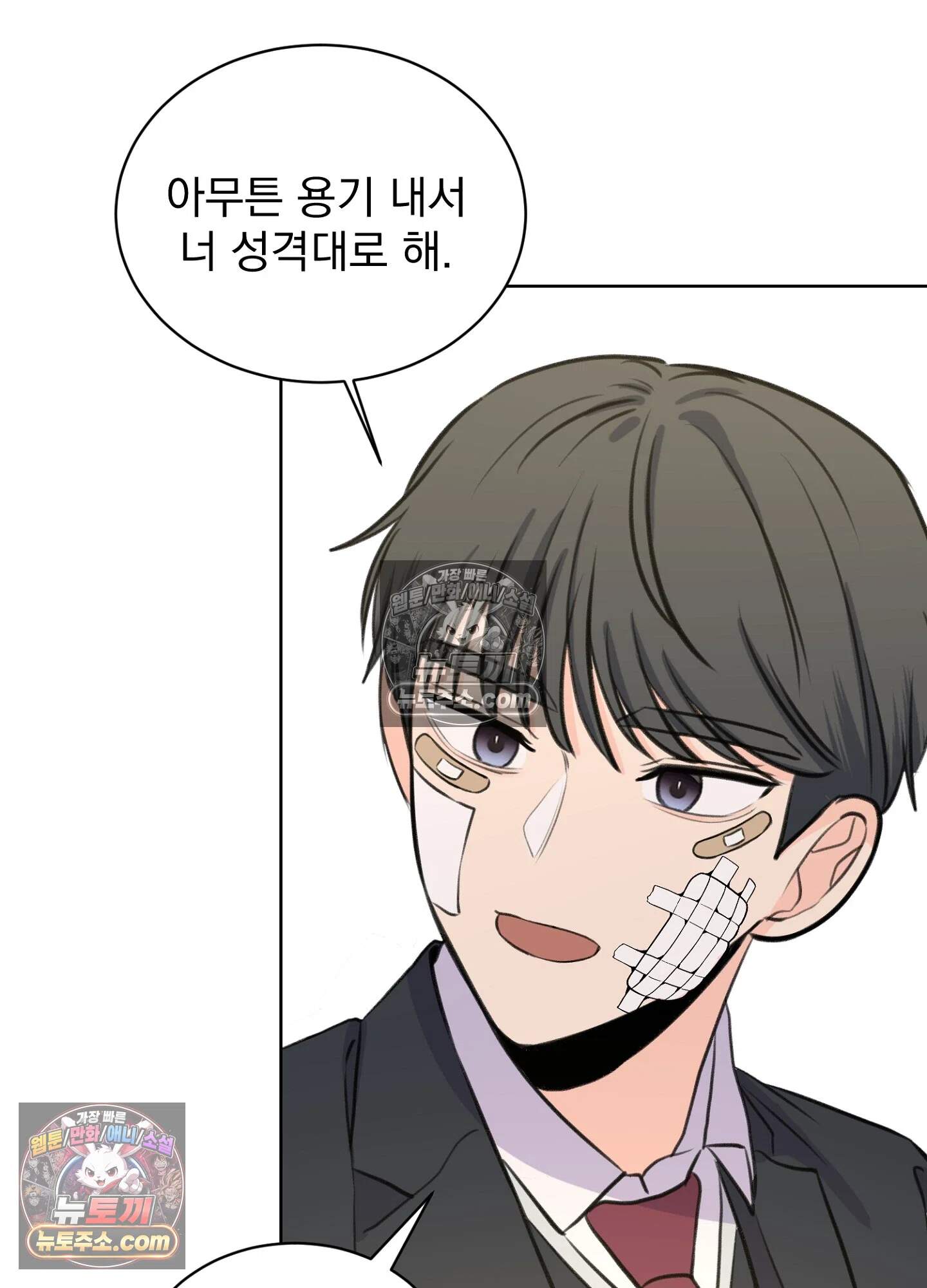 집사가 되어줘 28화 78
