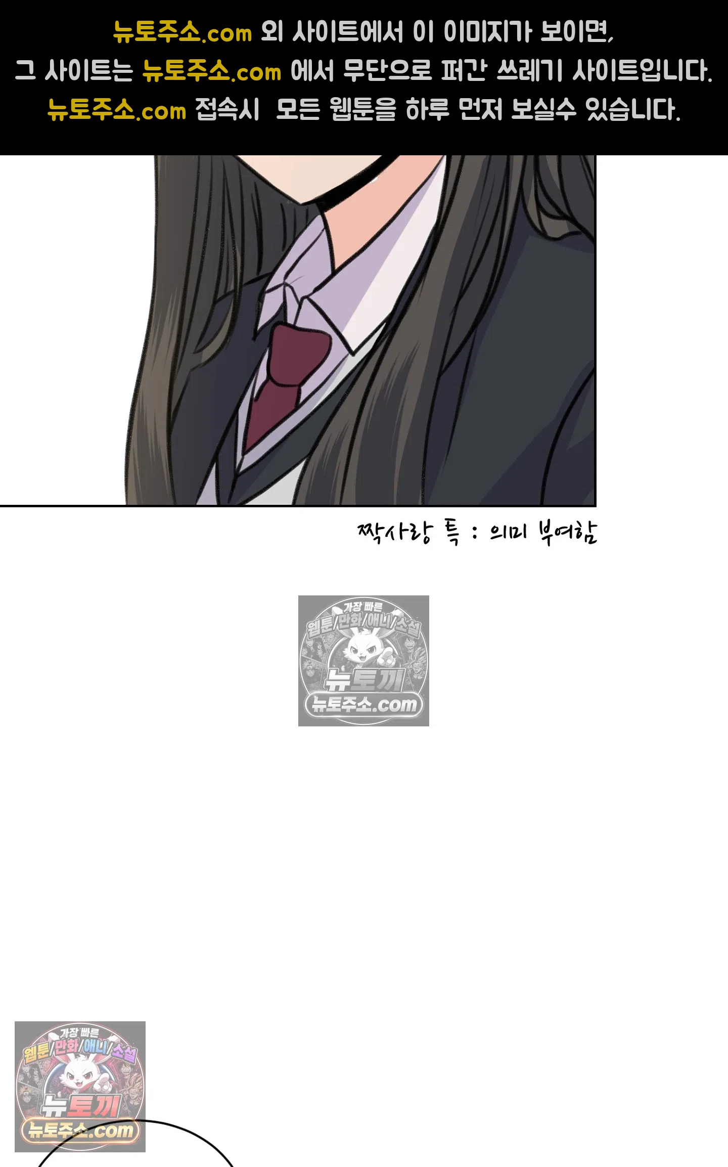 집사가 되어줘 28화 80