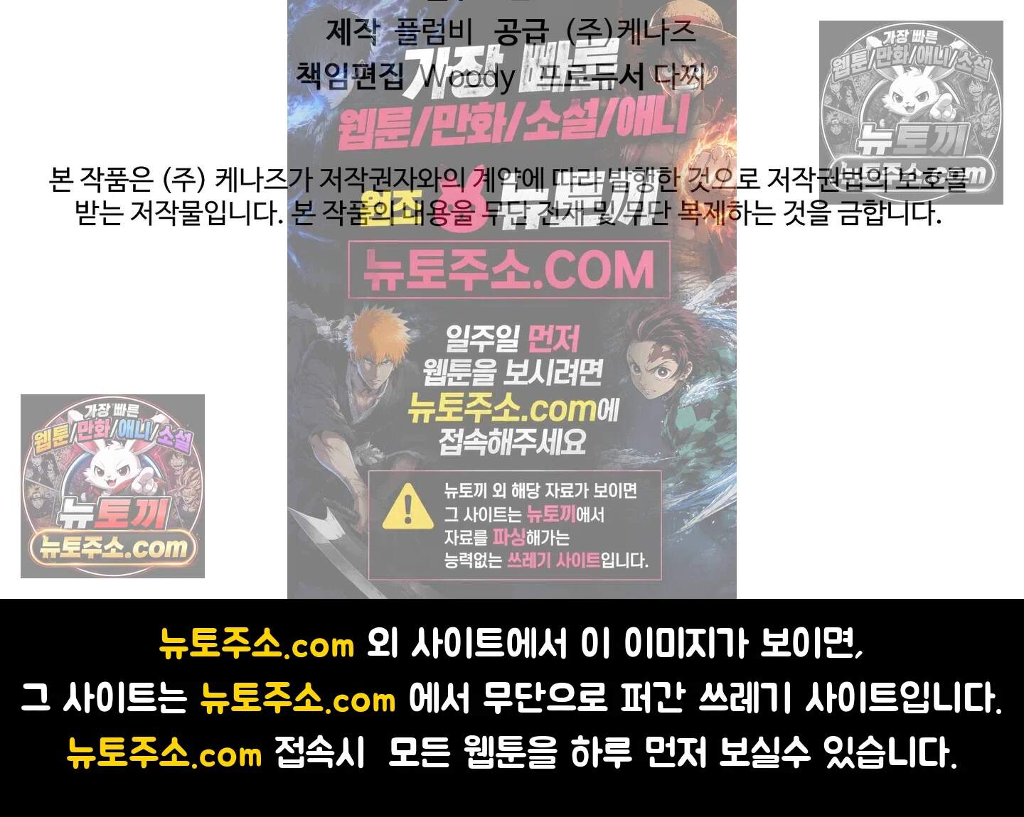 집사가 되어줘 28화 85