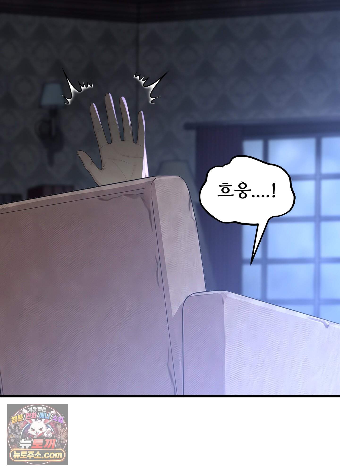 깽값 26화 2