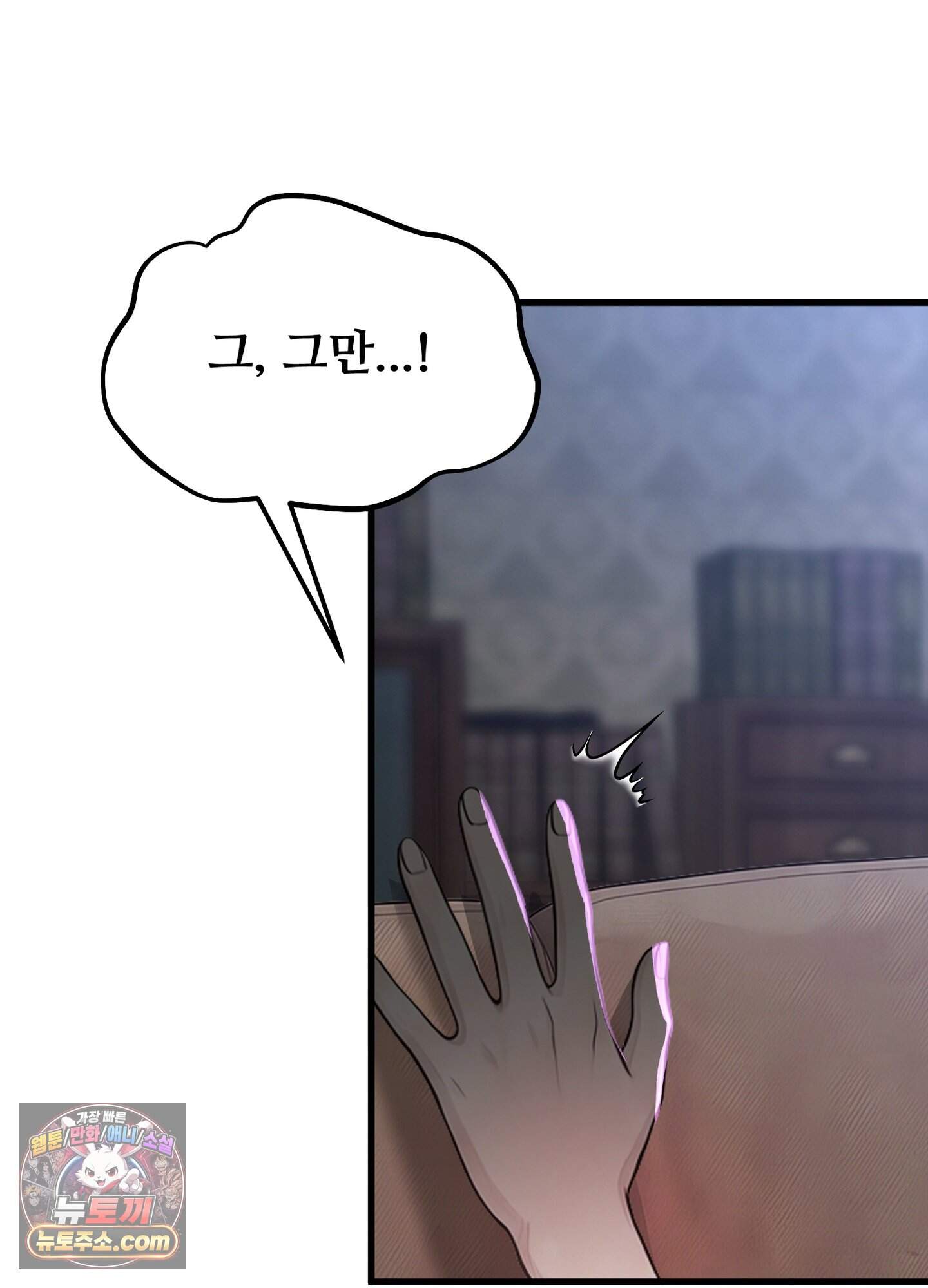 깽값 26화 3