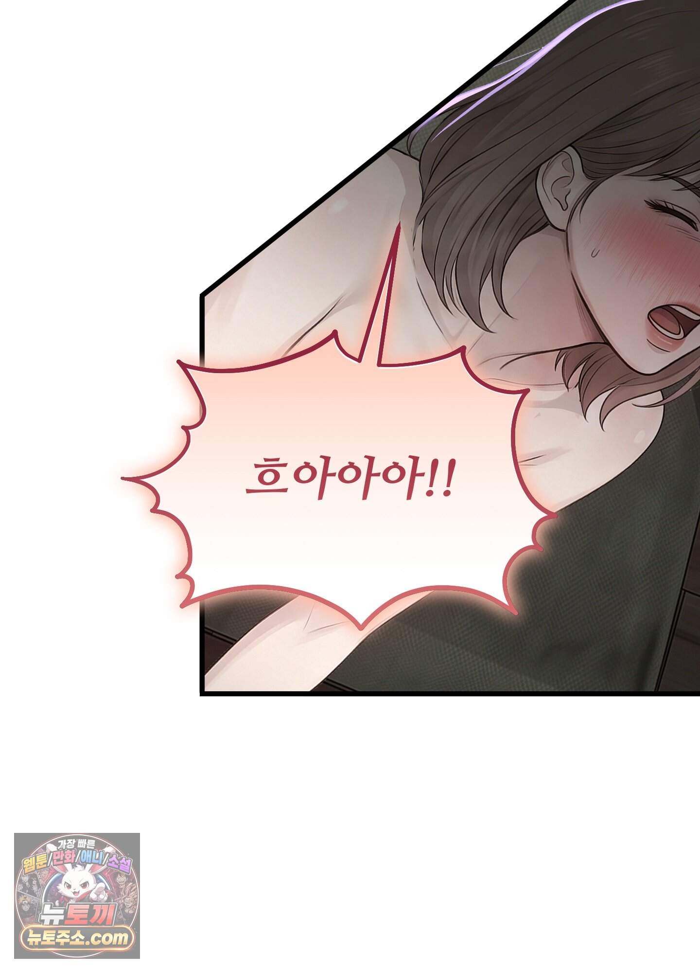 깽값 26화 7
