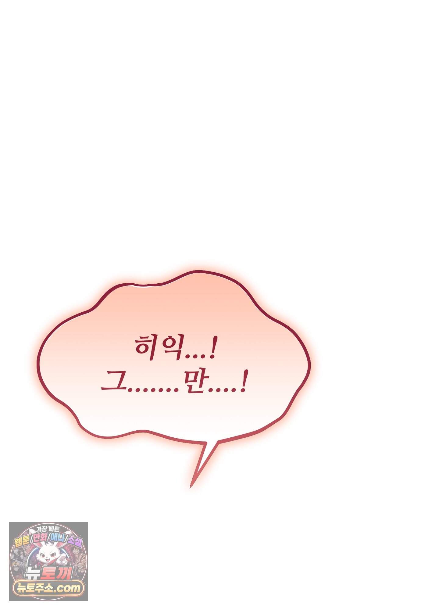깽값 26화 8