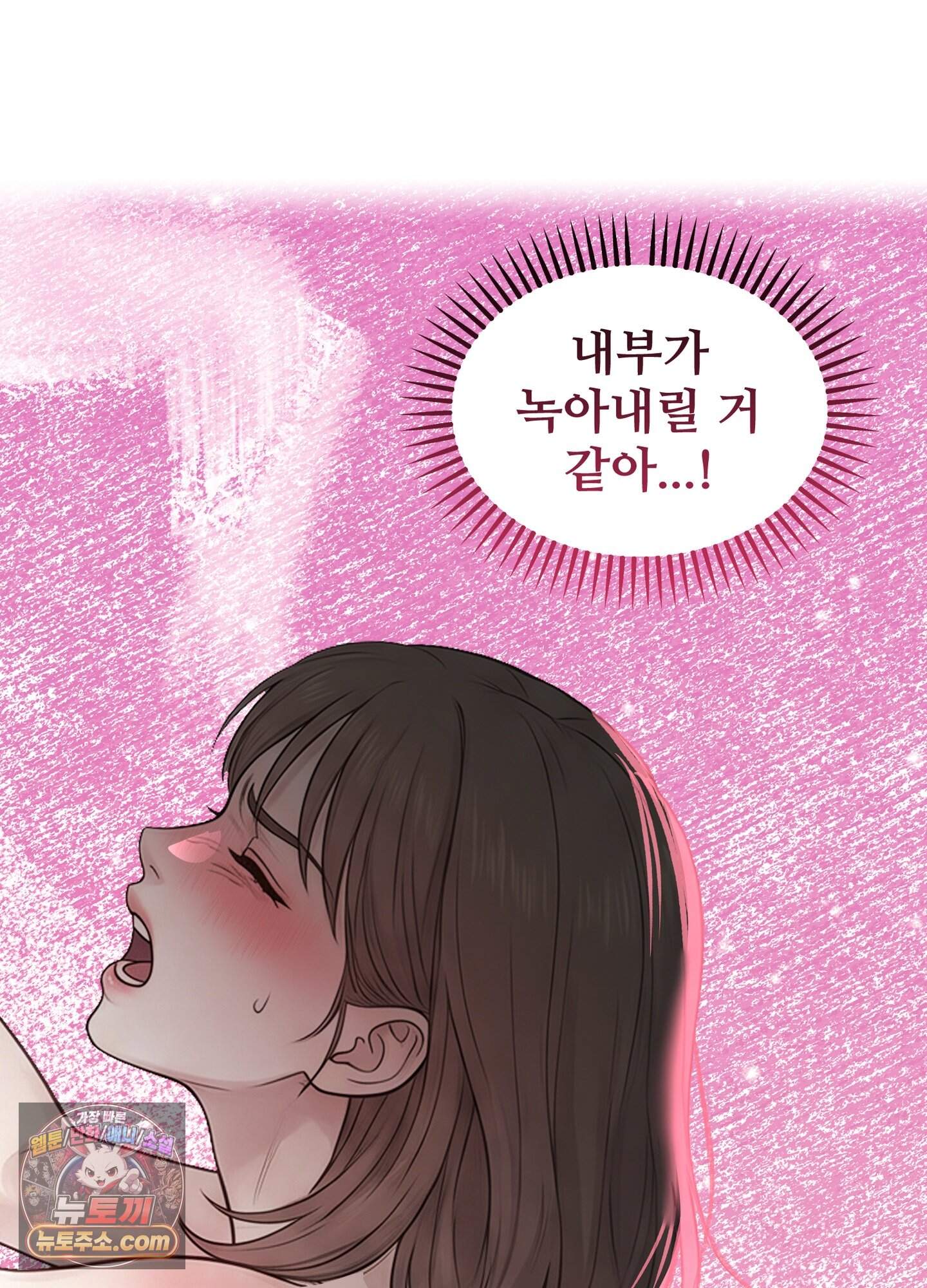 깽값 26화 9