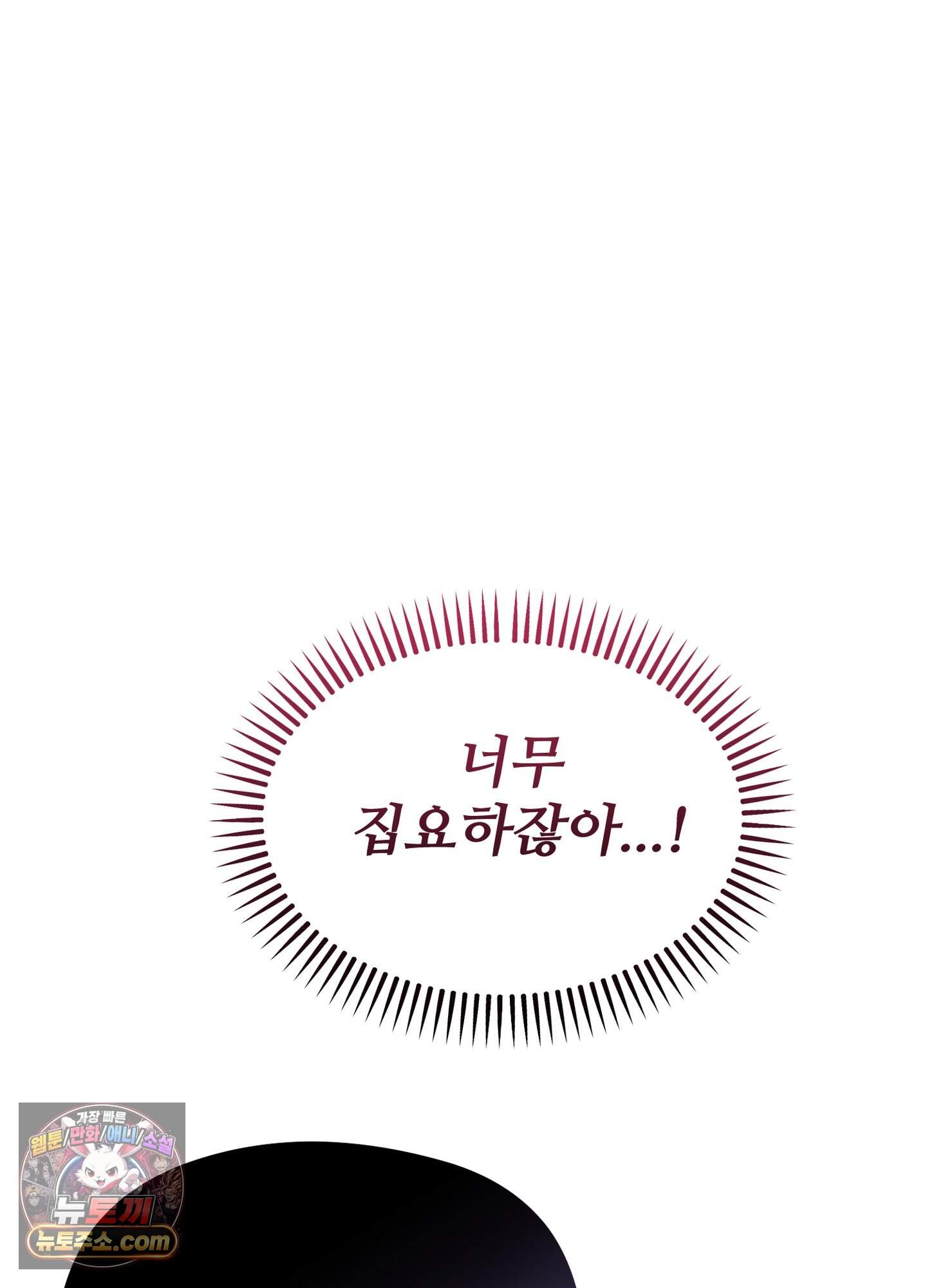 깽값 26화 11