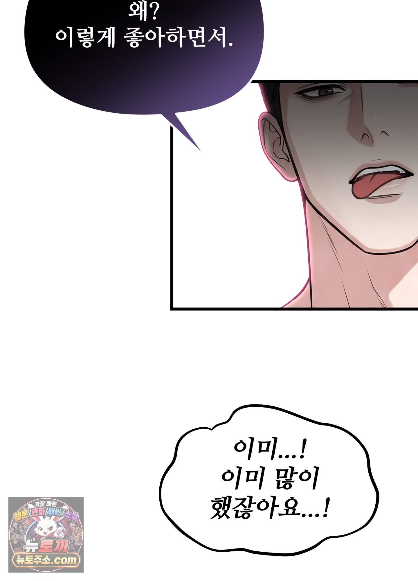 깽값 26화 12