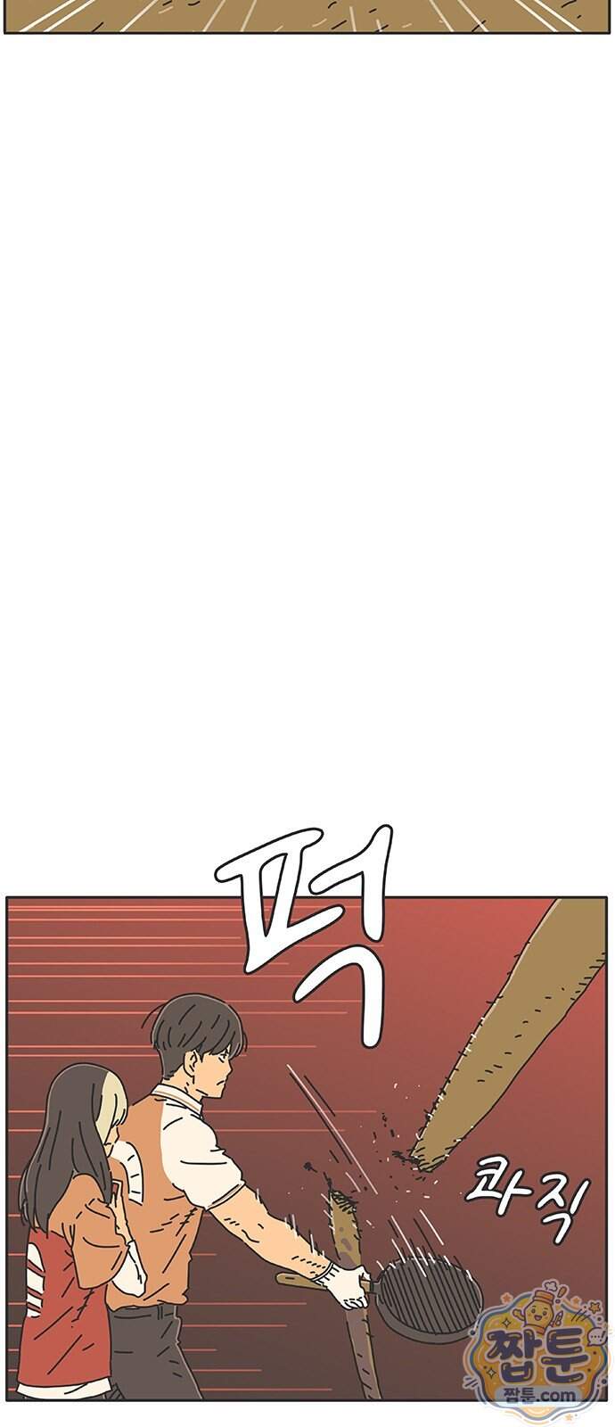프라이팬: 툴 마스터 12 3화 2