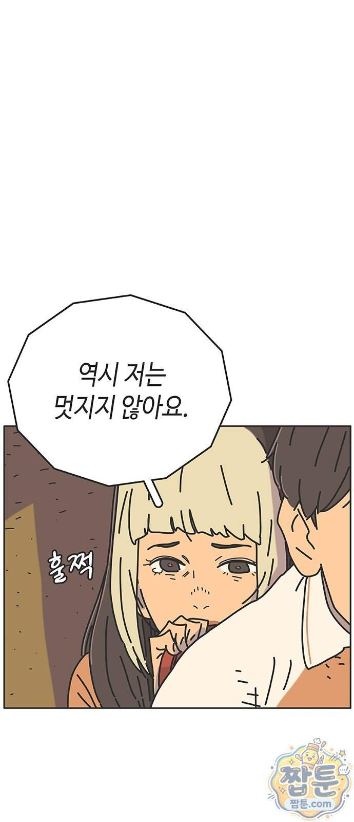 프라이팬: 툴 마스터 12 3화 3
