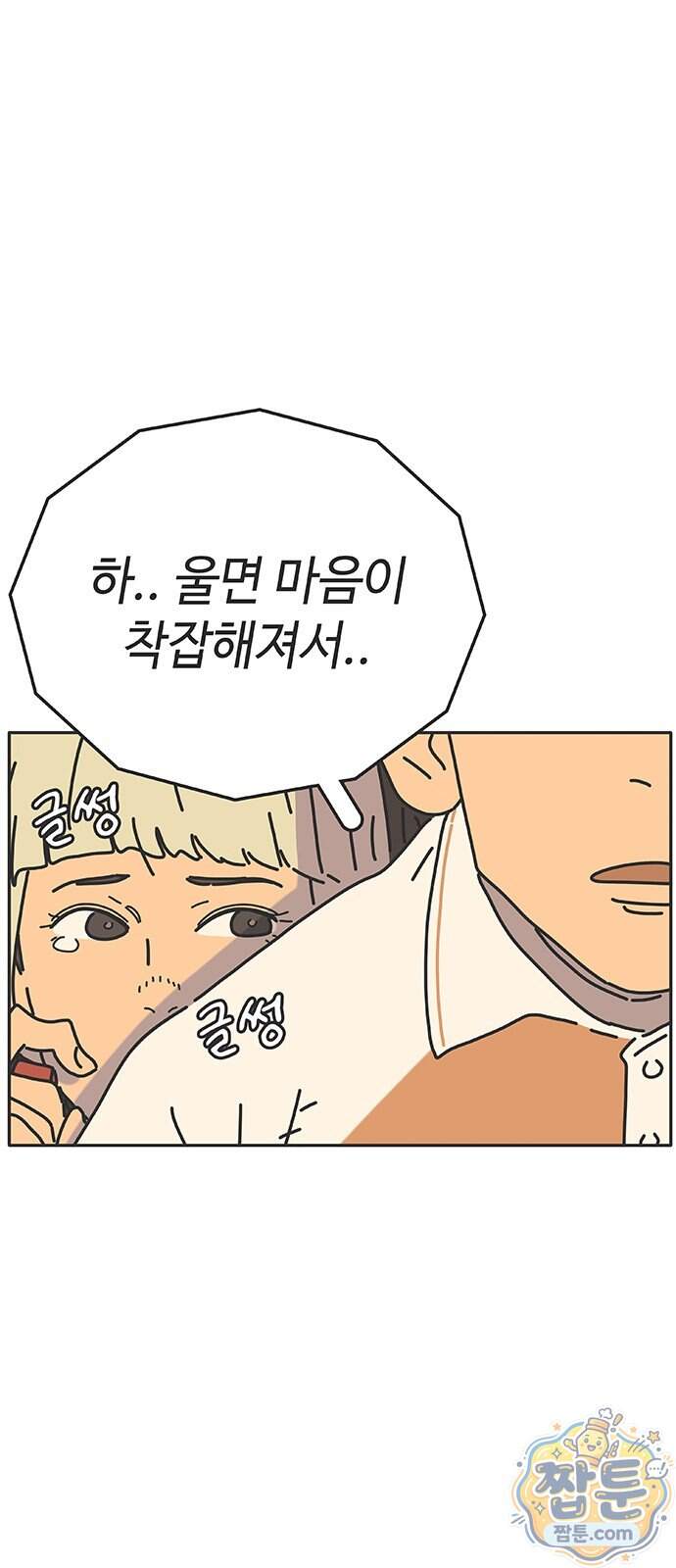 프라이팬: 툴 마스터 12 3화 5