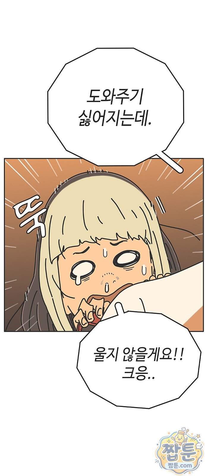 프라이팬: 툴 마스터 12 3화 6