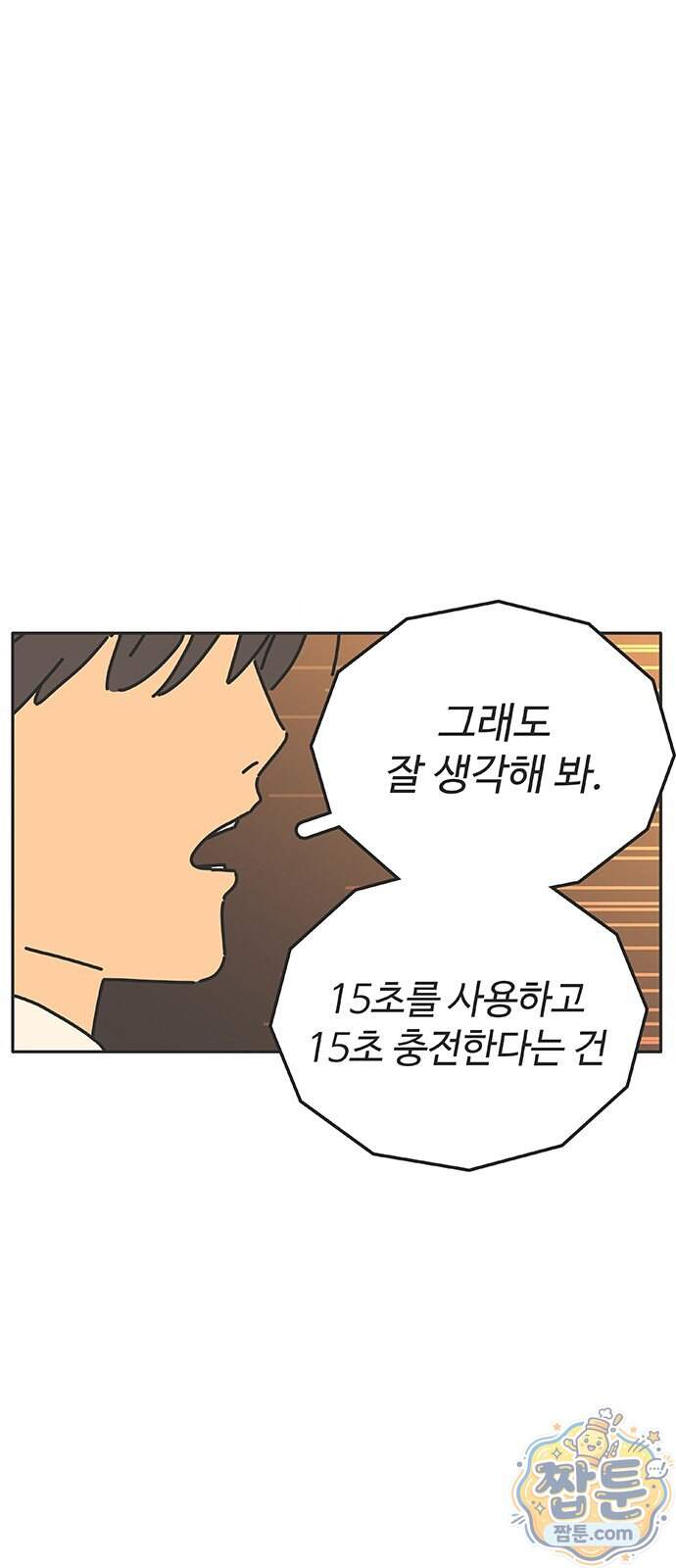 프라이팬: 툴 마스터 12 3화 7