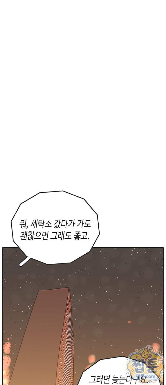 프라이팬: 툴 마스터 12 3화 11