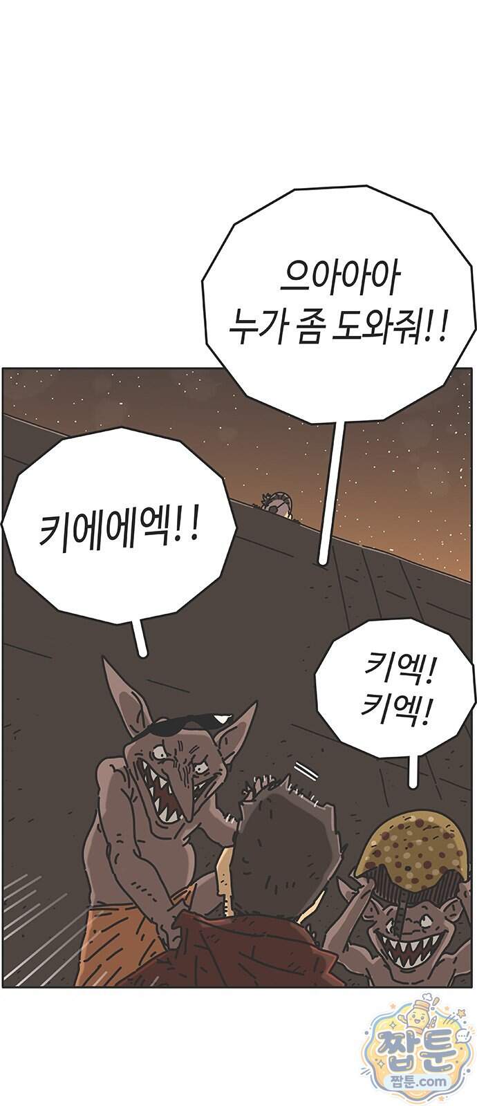 프라이팬: 툴 마스터 12 3화 17
