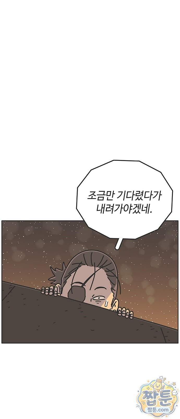 프라이팬: 툴 마스터 12 3화 18
