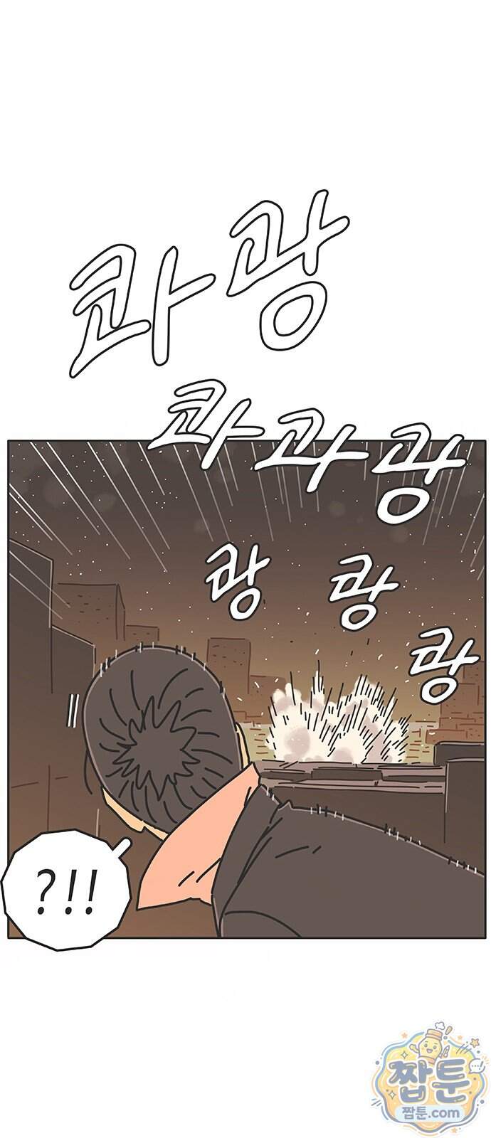 프라이팬: 툴 마스터 12 3화 20