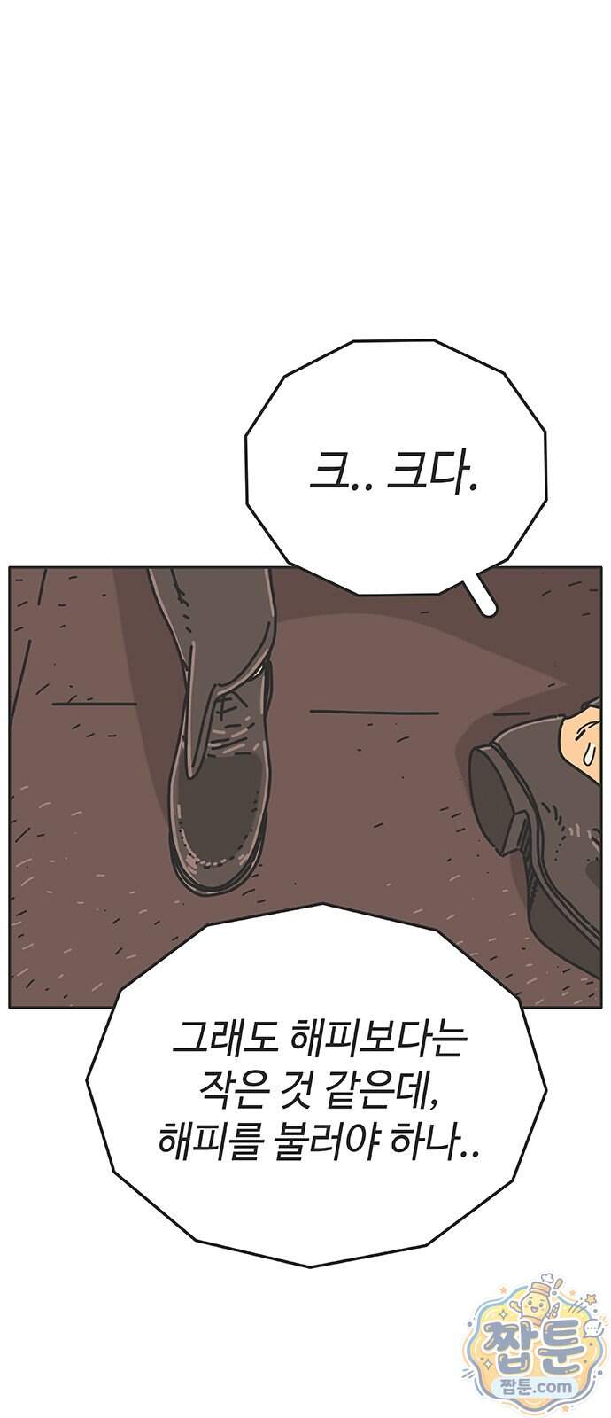 프라이팬: 툴 마스터 12 3화 24