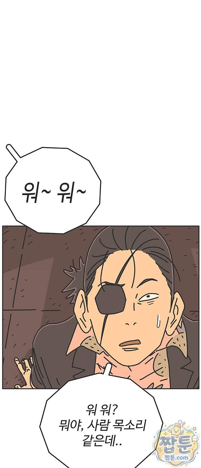 프라이팬: 툴 마스터 12 3화 25
