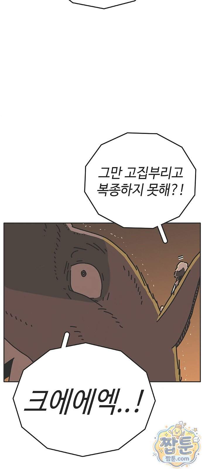프라이팬: 툴 마스터 12 3화 26