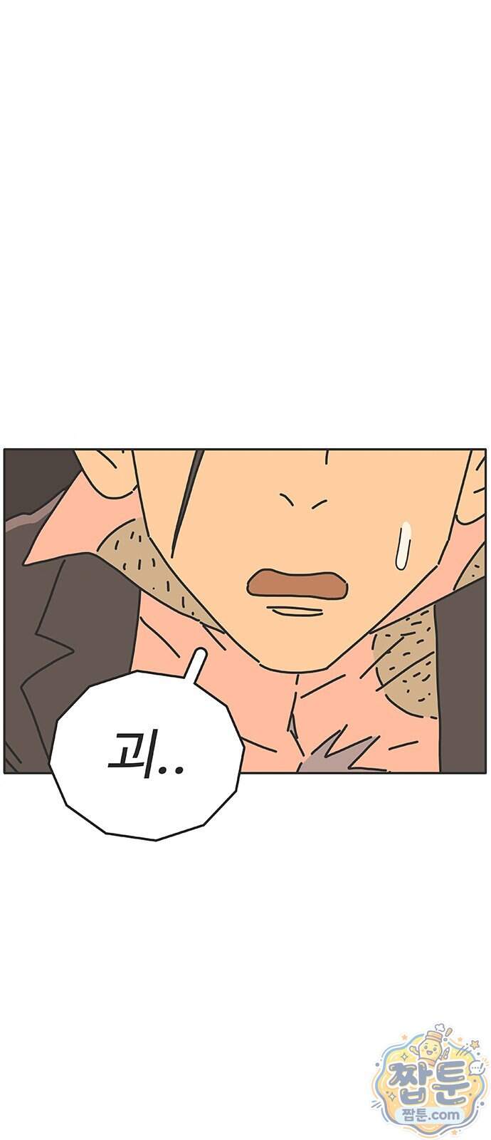 프라이팬: 툴 마스터 12 3화 27