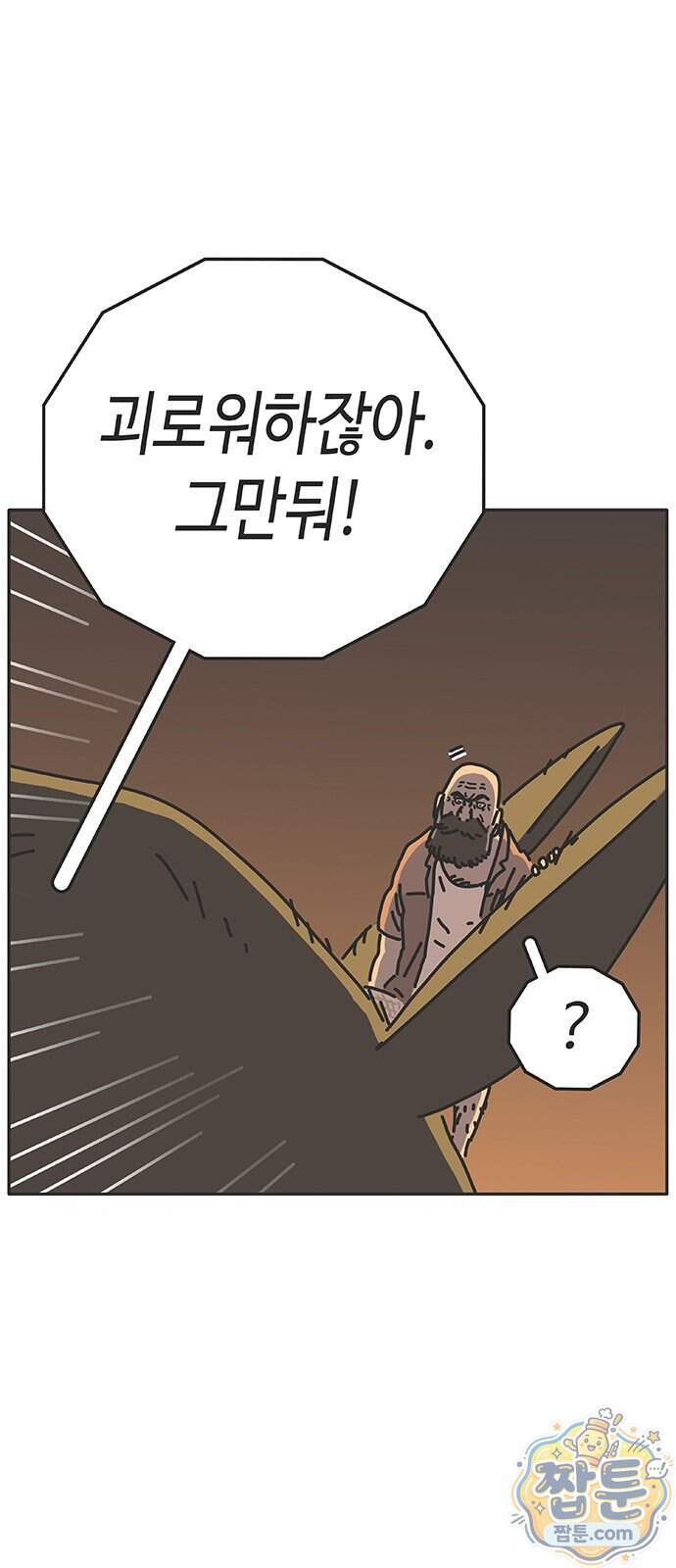 프라이팬: 툴 마스터 12 3화 28