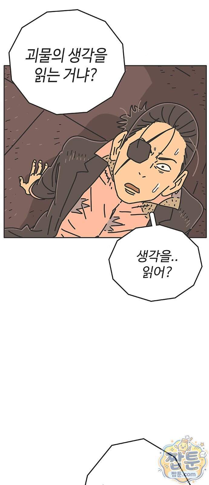 프라이팬: 툴 마스터 12 3화 31