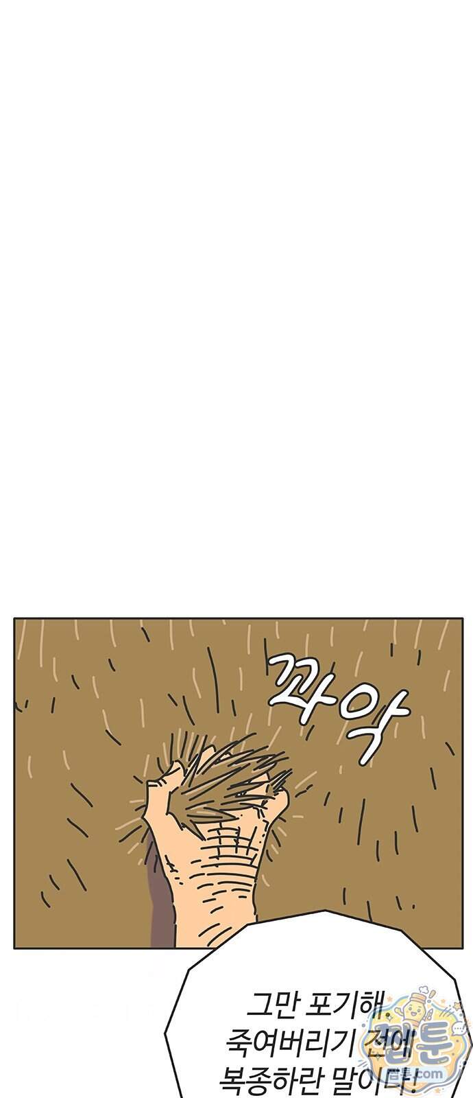 프라이팬: 툴 마스터 12 3화 33