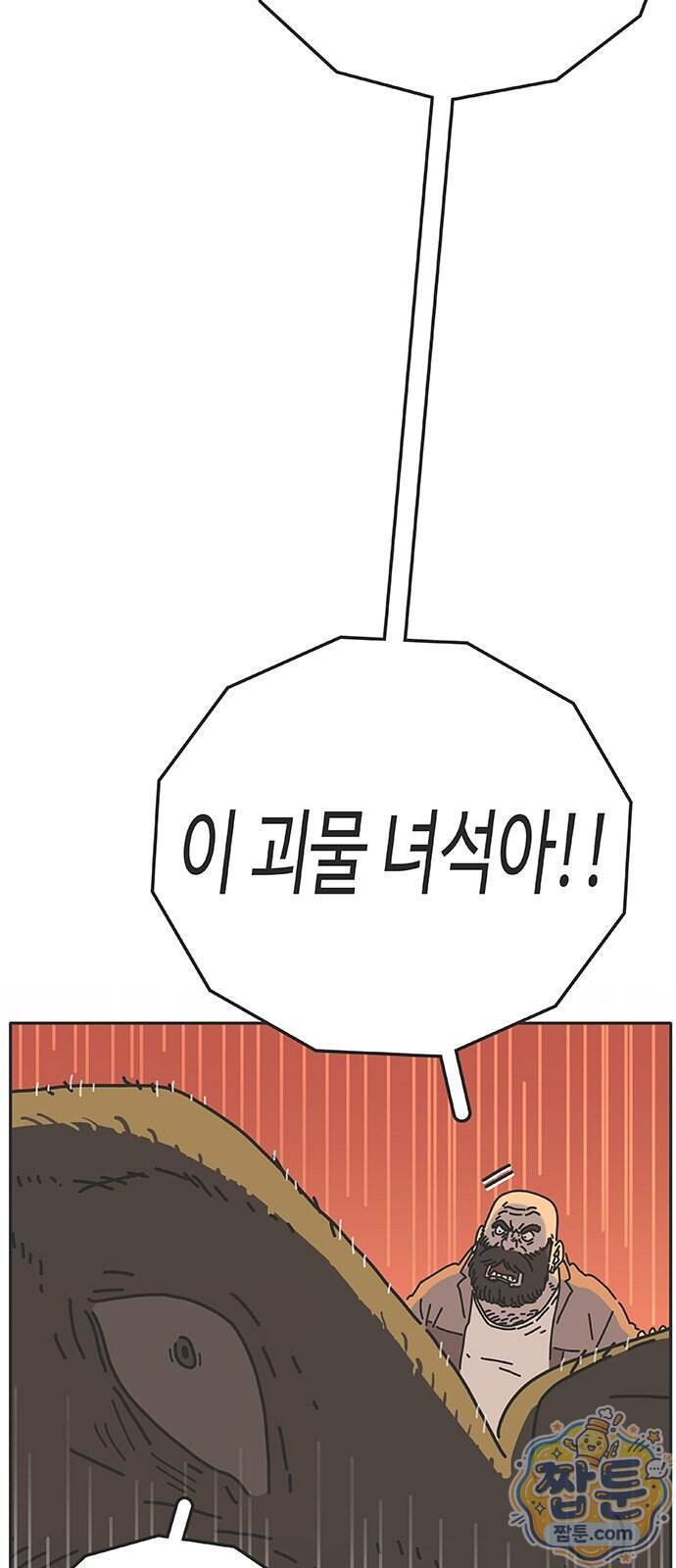 프라이팬: 툴 마스터 12 3화 34