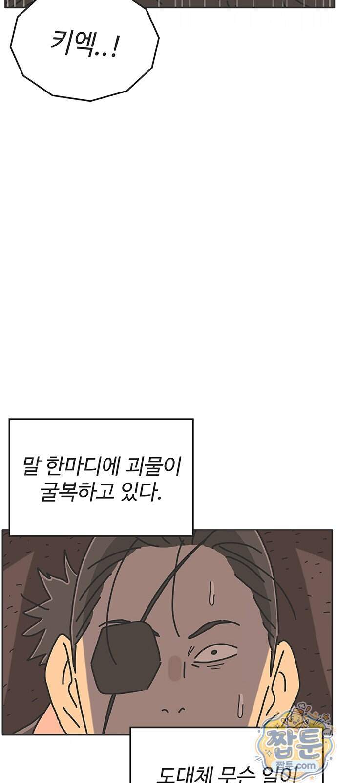 프라이팬: 툴 마스터 12 3화 35