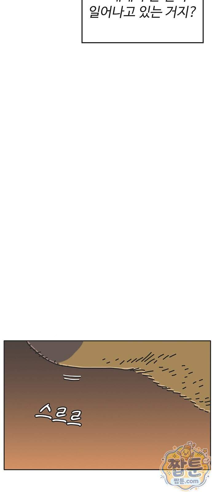 프라이팬: 툴 마스터 12 3화 36