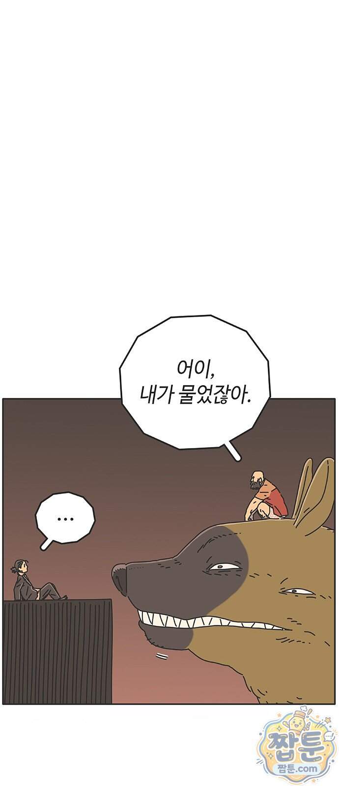 프라이팬: 툴 마스터 12 3화 37