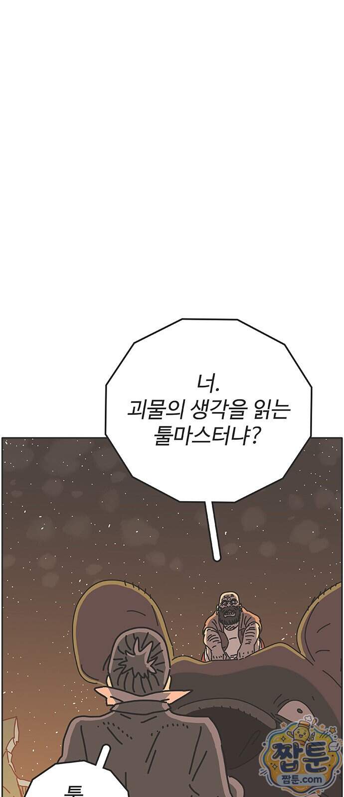 프라이팬: 툴 마스터 12 3화 38