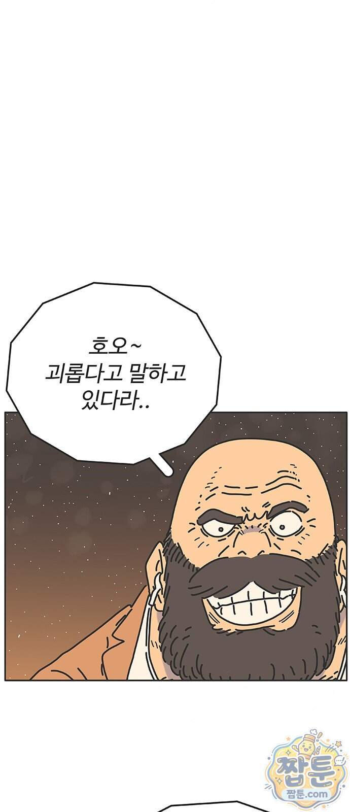 프라이팬: 툴 마스터 12 3화 41