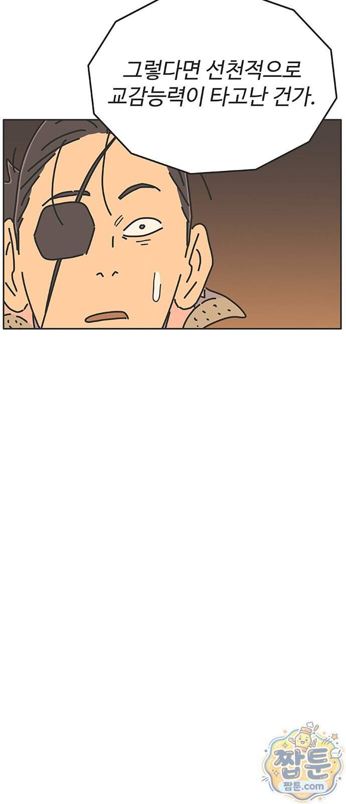프라이팬: 툴 마스터 12 3화 42