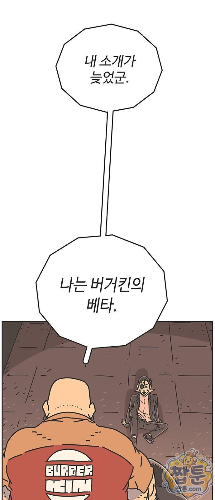 프라이팬: 툴 마스터 12 3화 43