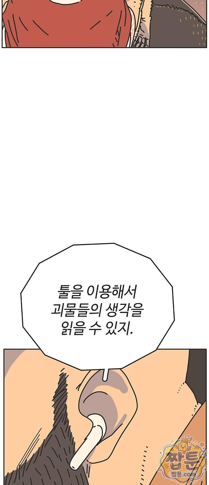 프라이팬: 툴 마스터 12 3화 44