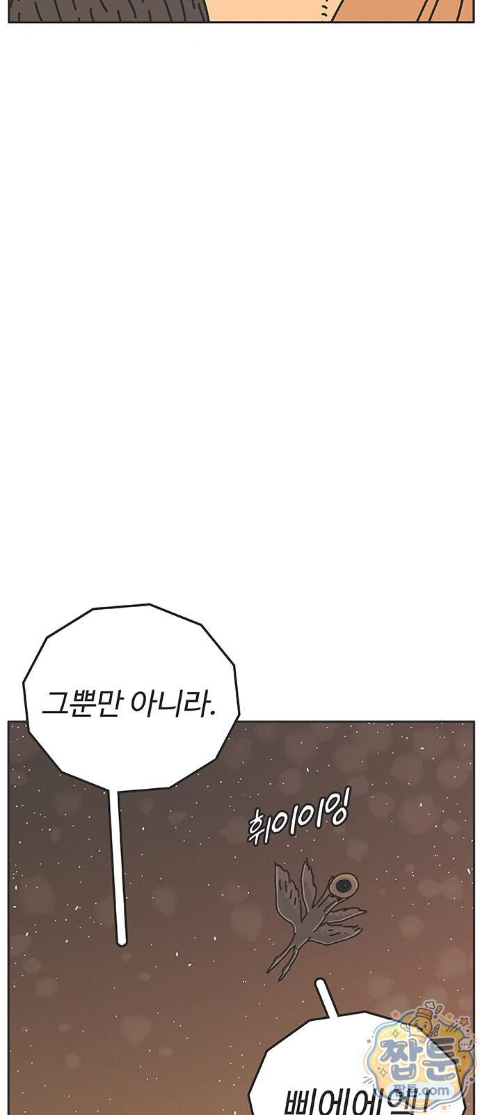 프라이팬: 툴 마스터 12 3화 45