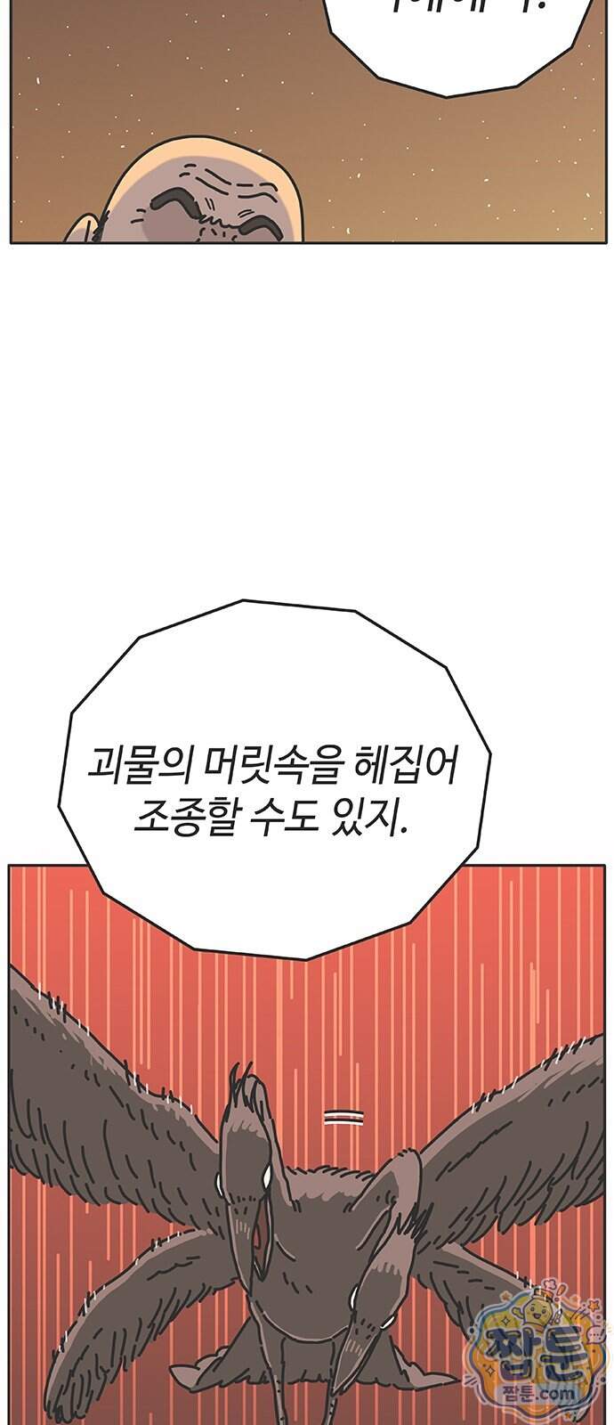 프라이팬: 툴 마스터 12 3화 46