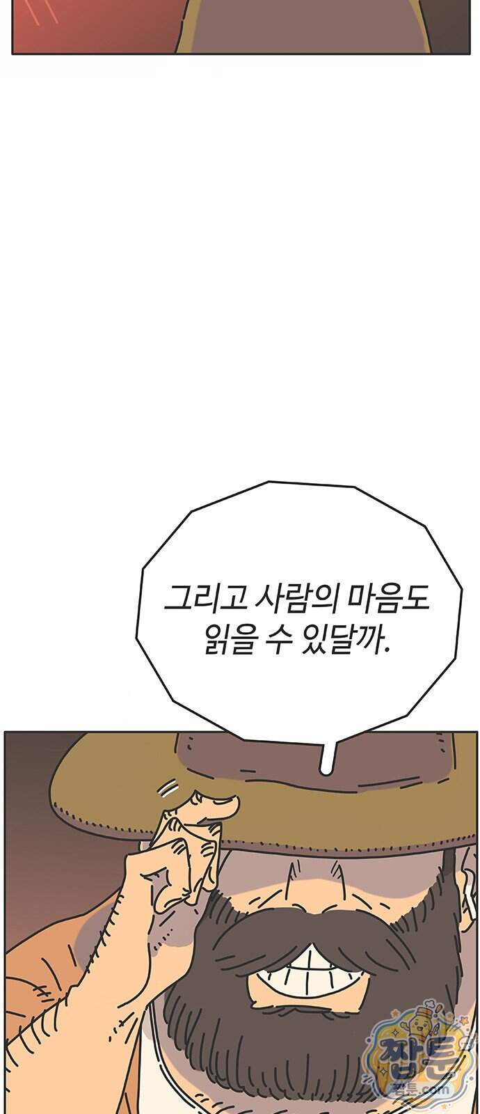 프라이팬: 툴 마스터 12 3화 48