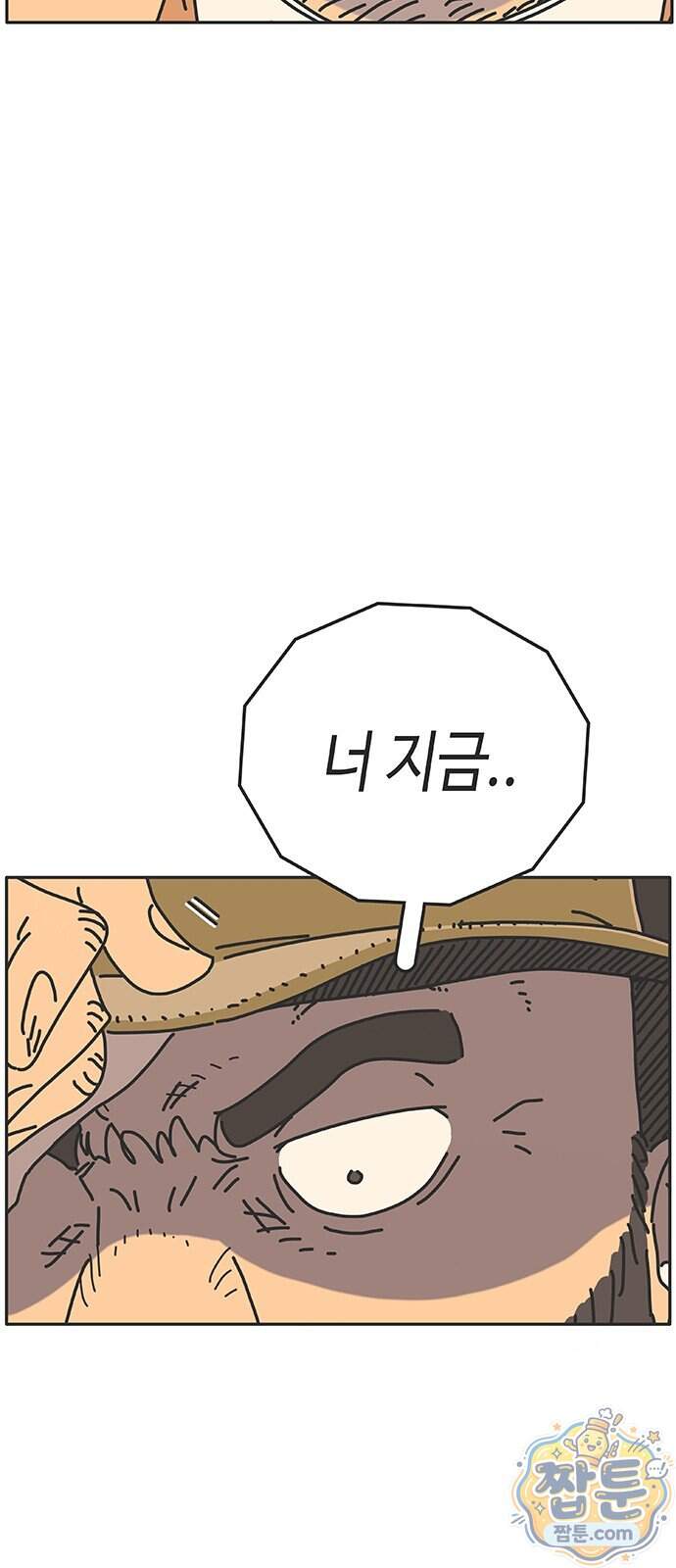 프라이팬: 툴 마스터 12 3화 49