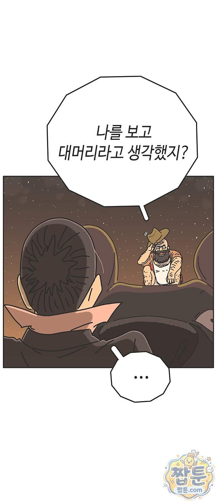 프라이팬: 툴 마스터 12 3화 51