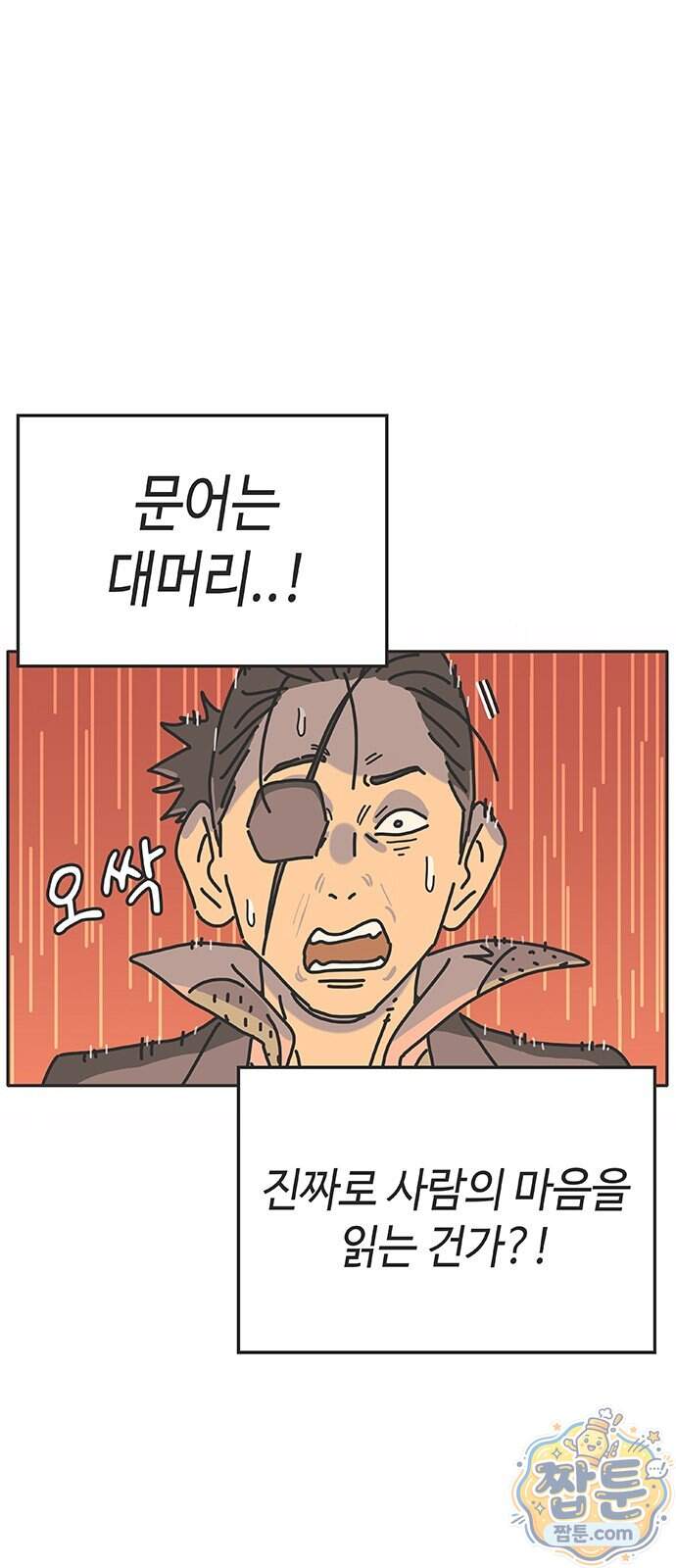 프라이팬: 툴 마스터 12 3화 52