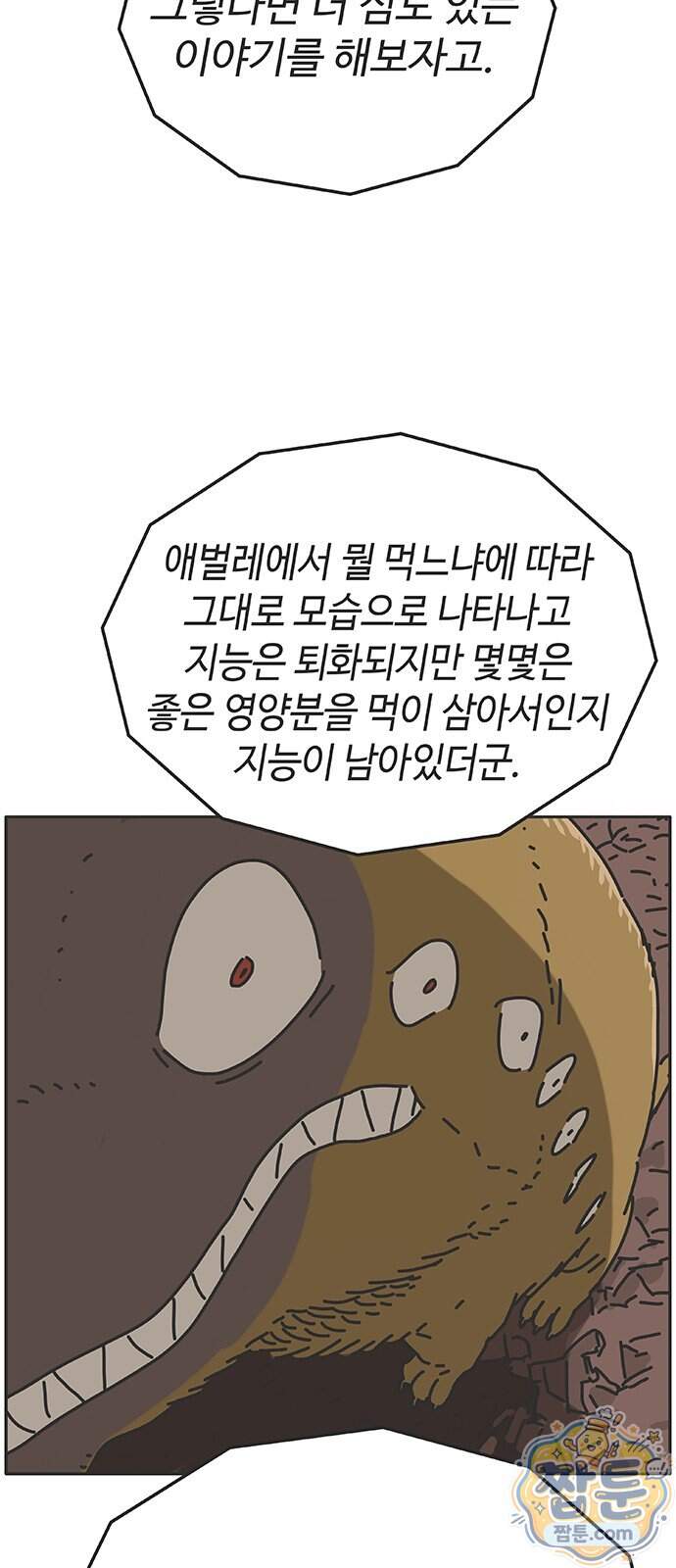 프라이팬: 툴 마스터 12 3화 57