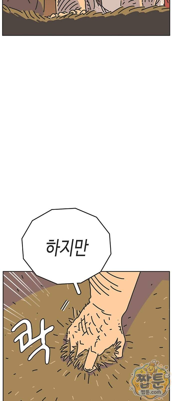 프라이팬: 툴 마스터 12 3화 59
