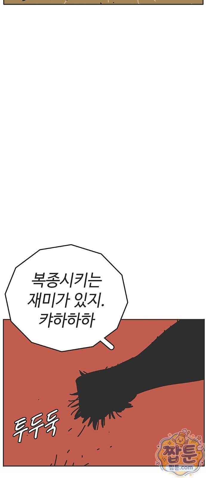 프라이팬: 툴 마스터 12 3화 60