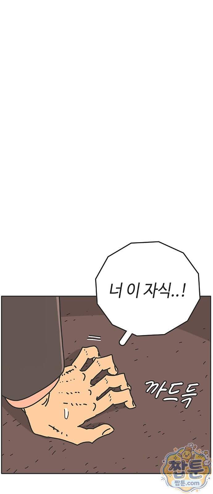 프라이팬: 툴 마스터 12 3화 61